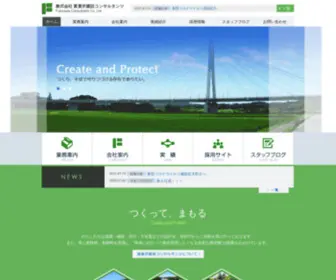 Fukisawa.co.jp(富貴沢建設コンサルタンツ) Screenshot