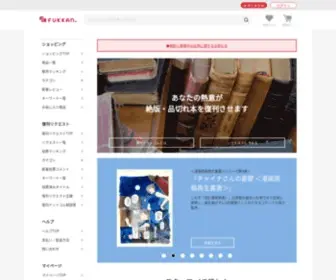 Fukkan.com(復刊ドットコムは、絶版・品切れ) Screenshot