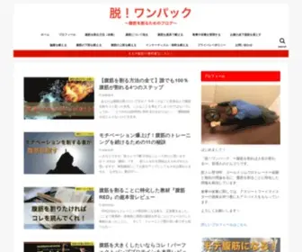 Fukkinwaru.com(脱) Screenshot
