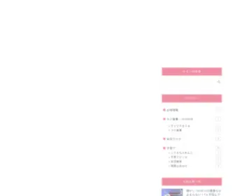 Fuko-Blog.com(専業主婦な) Screenshot