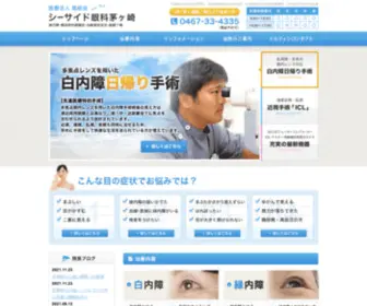 Fukokai.com(茅ヶ崎) Screenshot