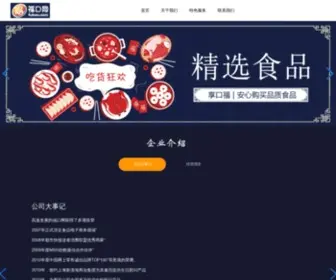 Fukou.com(福口网) Screenshot