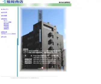 Fuku-ST.co.jp(株式会社 福岡商店) Screenshot