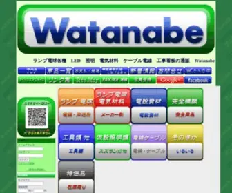 Fuku-Watanabe.com(ランプ) Screenshot