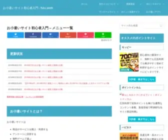 Fuku.work(在宅でできるネット) Screenshot