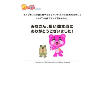 Fukubiki.com Screenshot