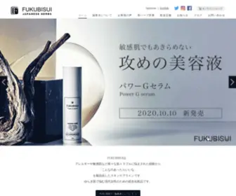 Fukubisui.com(アレルギー) Screenshot