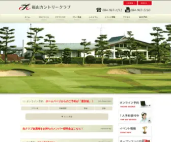 Fukucc.co.jp(フラット・アンド・ワイドが基本) Screenshot