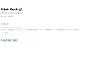 Fukuchiharuki.me(フリーランス) Screenshot