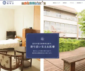 Fukuchikai.or.jp(福知会) Screenshot