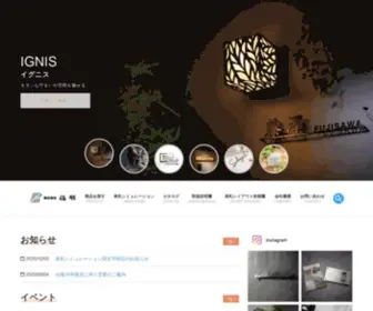 Fukucyo.co.jp(表札は大切な家) Screenshot