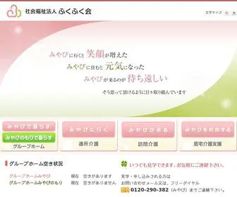 Fukufukukai.com(ふくふく会) Screenshot