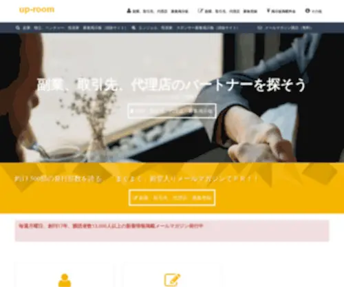 Fukugyou-Partner.com(副業、在宅ワーク、取引先、代理店募集) Screenshot