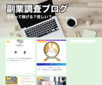 Fukugyou01.com(怪しい副業やLINEアカウントの調査) Screenshot