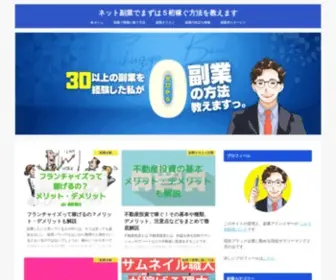 Fukugyoubank.net(ネット副業でまずは５桁稼ぐ方法を教えます) Screenshot