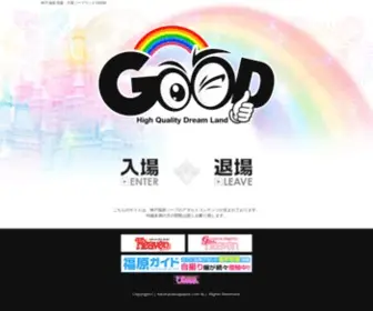 Fukuharasoapland.com(神戸) Screenshot
