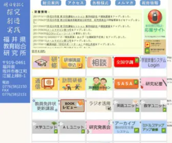 Fukui-C.ed.jp(Fukui C) Screenshot