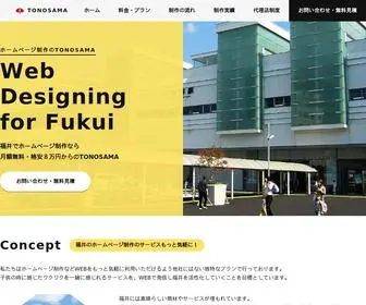 Fukui-HP.net(格安のHP制作会社) Screenshot
