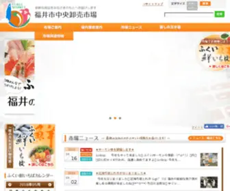 Fukui-Market.jp(福井市中央卸売市場) Screenshot