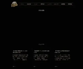 Fukui-Raptors.com(福井ワイルドラプターズ　オフィシャルホームページ) Screenshot