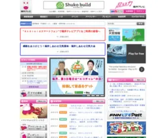 Fukui-TV.co.jp(福井テレビ) Screenshot
