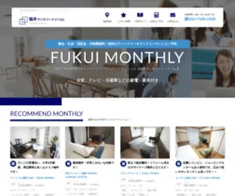 Fukuimonthly.com(ウィークリー) Screenshot