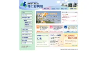 Fukujinkai.com(眠れない・食欲がない・イライラする・やる気がおきない等) Screenshot