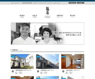 Fukuju-Kosan.co.jp(新潟市西区) Screenshot