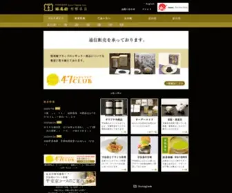 Fukujuen-Kyotohonten.com(福寿園) Screenshot