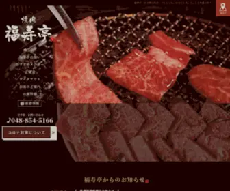 FukujYutei.com(FukujYutei) Screenshot