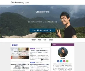 Fukukawa1007.com(Webマーケティング、WordPress、大人) Screenshot