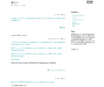Fukulog.com(福ろぐ) Screenshot