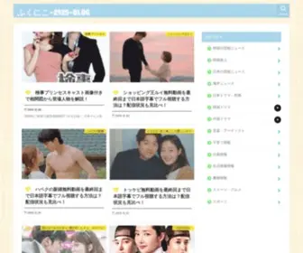 Fukuniko.com(ふくにこ韓スタ☆韓国ドラマ) Screenshot