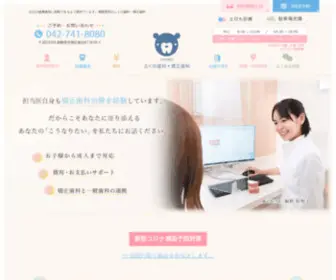 Fukuno-Ortho.com(相模原の矯正歯科専門医によるマウスピース矯正（インビザライン）は「ふくの歯科) Screenshot