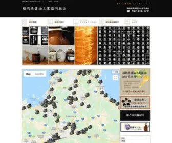 Fukuoka-AS.jp(福岡県醤油工業協同組合公式ホームページ　official　website) Screenshot