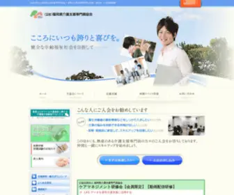 Fukuoka-CM.jp(勉強会) Screenshot