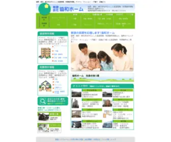 Fukuoka-Fudousan.com(春日市を中心とした賃貸情報) Screenshot