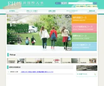 Fukuoka-INT-U.ac.jp(福岡国際大学) Screenshot