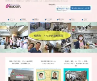 Fukuoka-Kirei-Sika.com(福岡市早良区西新百道浜地区) Screenshot