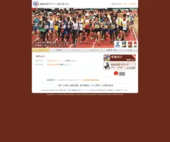 Fukuoka-Marathon.com(福岡国際マラソン) Screenshot