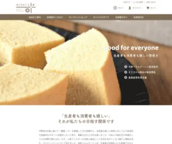 Fukuoka-Mirais.com(米粉バウムクーヘン工房) Screenshot
