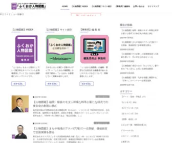 Fukuoka-Person.com(Fukuoka Person) Screenshot