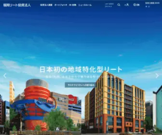 Fukuoka-Reit.jp(福岡リート) Screenshot