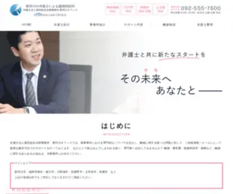 Fukuoka-Rikon.jp(福岡で離婚のトラブルに強い弁護士) Screenshot