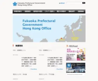 Fukuoka.com.hk(福岡縣) Screenshot