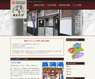 Fukuoka1010.com(北九州) Screenshot