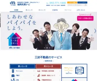 Fukuokabaibai.com(不動産) Screenshot