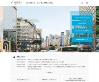 Fukuokabank.co.jp(福岡銀行) Screenshot