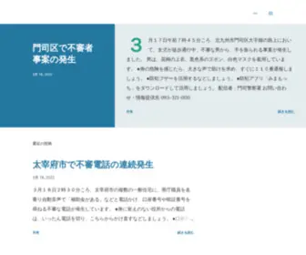 Fukuokadx.com(情報は福岡県警察から配信されたも) Screenshot