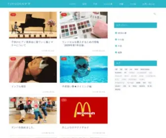 Fukuokamama.com(福岡でWEBデザイナーをしているママ) Screenshot